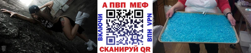 A-PVP СК  Купить где  Губаха 