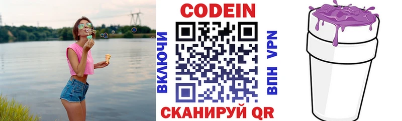 Codein Purple Drank  Купить закладки  Губаха 