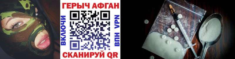 Купить  Губаха  ГЕРОИН афганец 