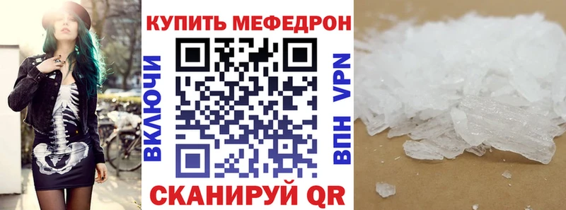 Меф VHQ Купить где Губаха